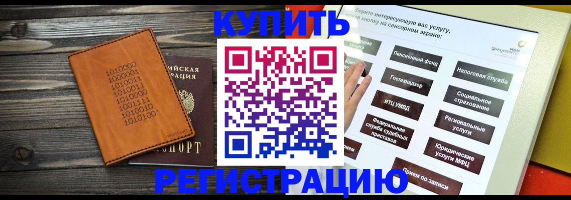 временная регистрация госуслуги в Могочи