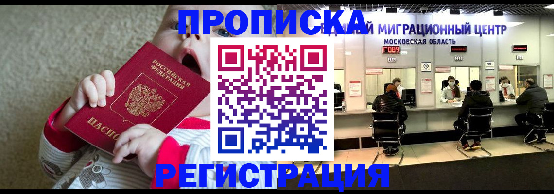 где прописаться в Могочи