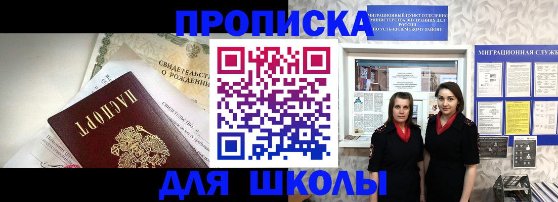 пропишу в квартире в Могочи